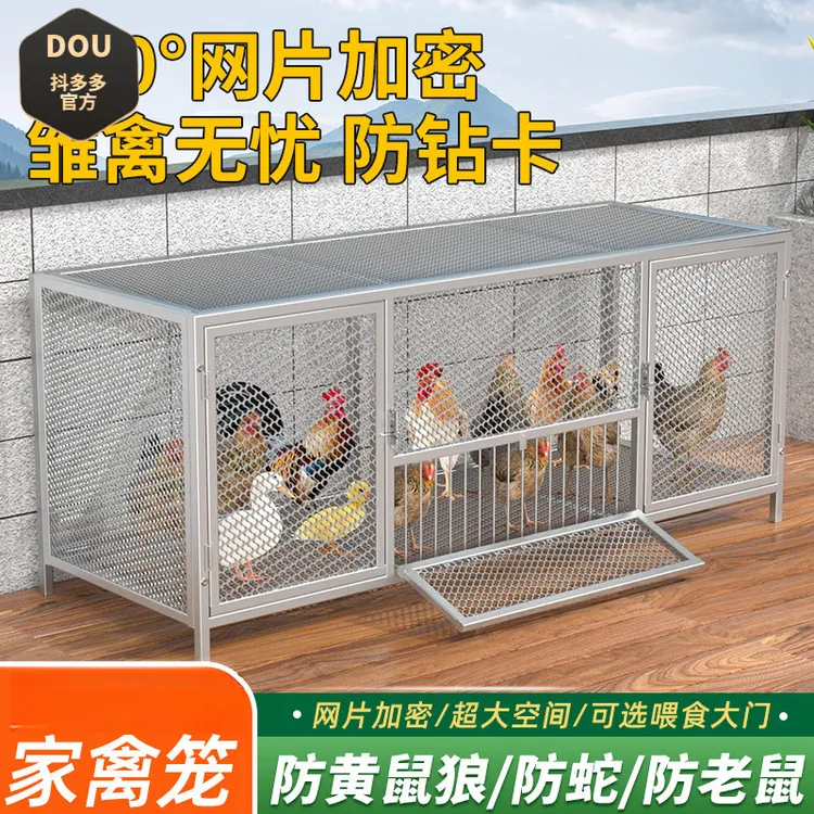 鸡笼家用室外鸡笼子养殖笼兔笼鸽子笼鸡舍防黄鼠狼大号加密铁丝网