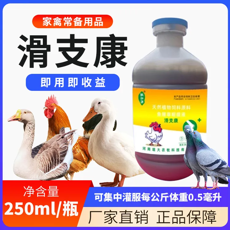 赋壮源滑支康养殖滑液囊支原体肿大鸡腿瘸瘫痪饲料水溶添加剂畜牧