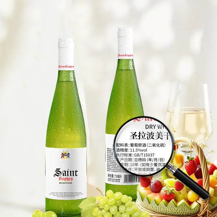 【第2瓶1元】半甜型雷司令白葡萄酒11.5度750ML果香白葡萄酒推荐