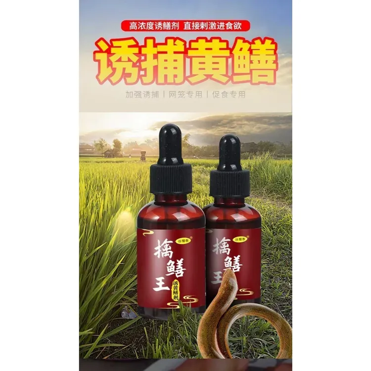 网笼泥鳅饵料黄鳝黄辣丁诱食鳝强诱饵鳝鱼龙虾钓地笼