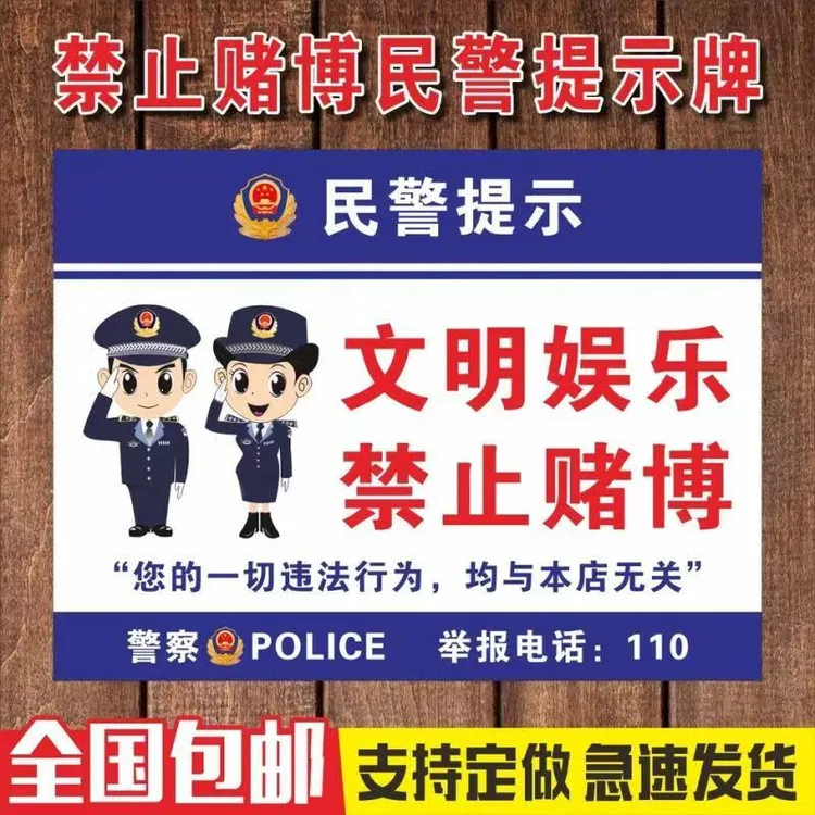 禁止赌博警示牌宾馆酒店娱乐台签桌牌文明娱乐提示牌桌牌棋牌室