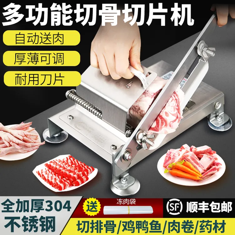 皓彩羊肉卷切肉片机切骨机多功能家用冻肉切片机小型切排骨鱼切肉