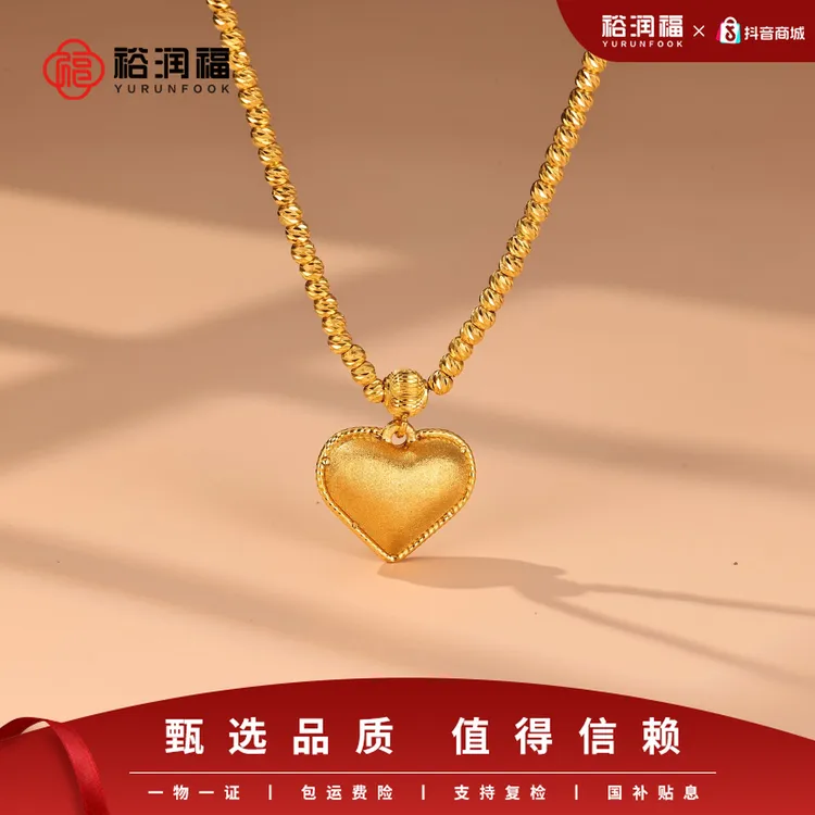 【十二期免息，七天保价】【裕润福】足金爆闪螺纹爱心金套链
