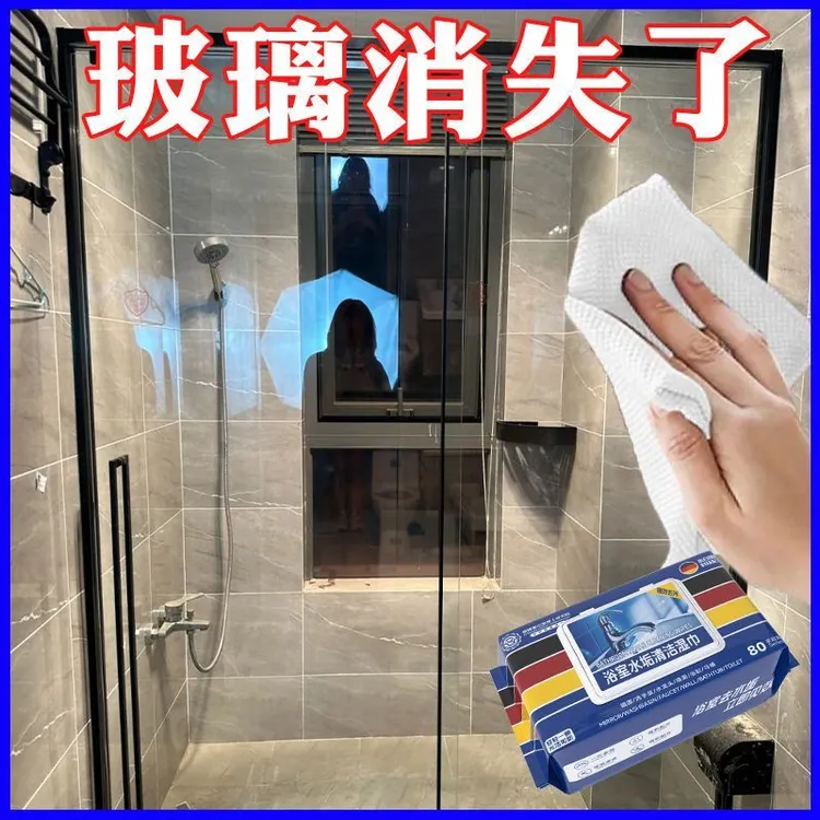 玻璃清洁湿巾强力除水垢家用窗户门窗瓷砖浴室专用玻璃擦玻璃神器