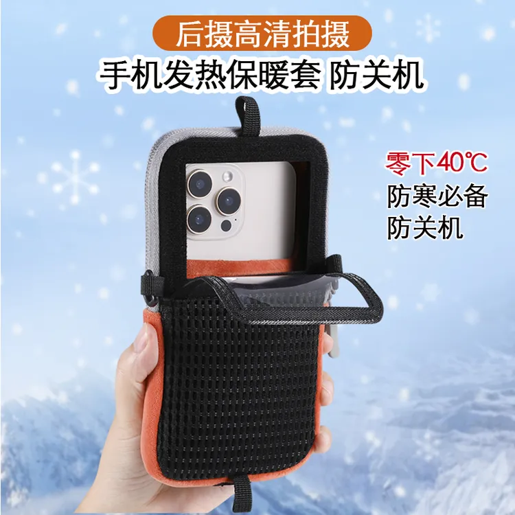 哈尔滨手机防寒保温套东北神器挂脖手机加热包保暖骑手专用外卖包