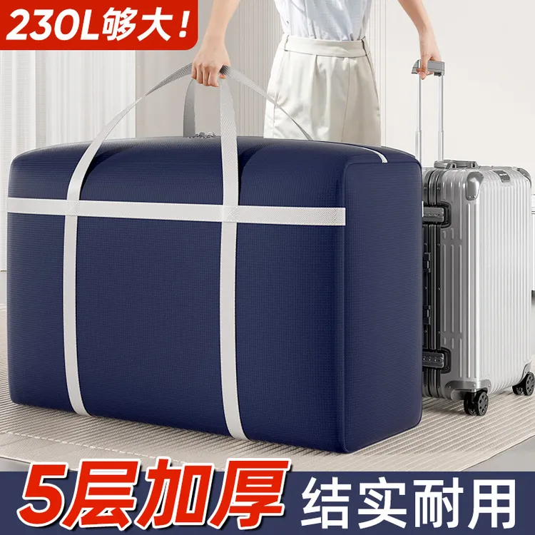 大容量搬家打包袋结实耐用加厚被子收纳袋防水防潮衣物整理编织袋
