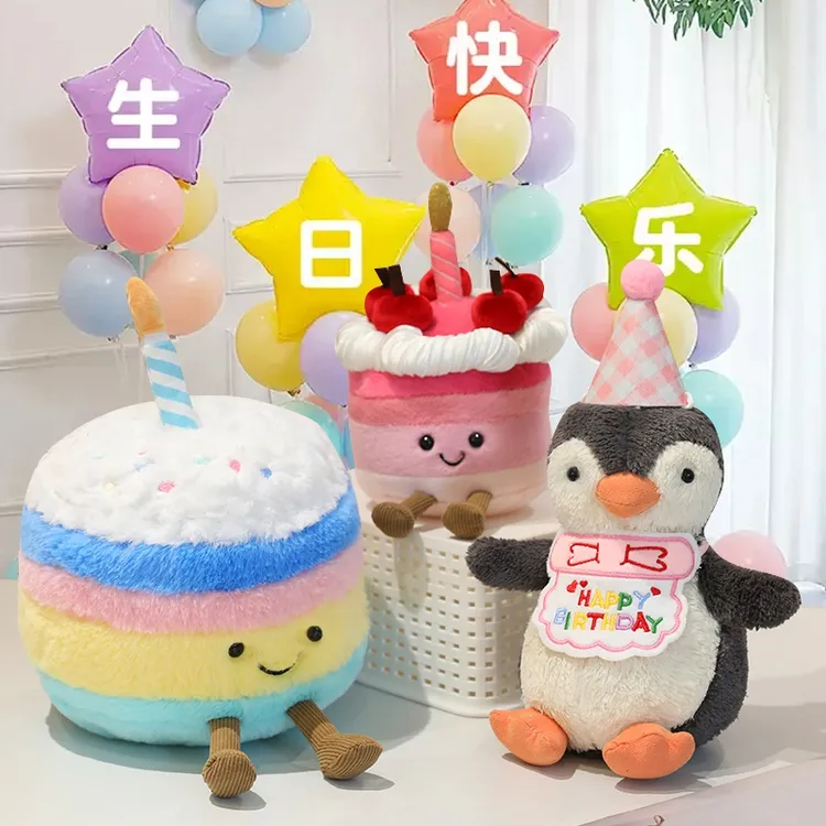 生日蛋糕玩偶公仔毛绒玩具娃娃搞怪蛋糕布偶可爱创意生日礼物女生