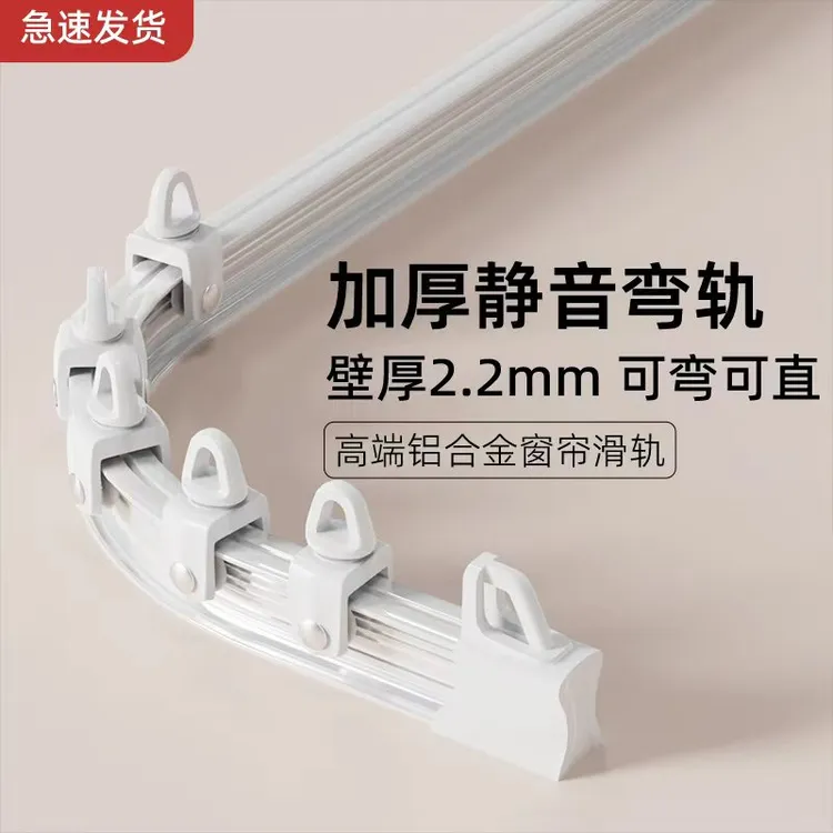 可弯曲弧形窗帘轨道阳台窗帘杆U型顶装铝合金飘窗挂钩式滑轨导轨