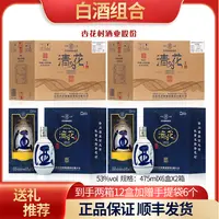 杏名坊杏花村产地【清花60到手2整箱12盒】开窗清香型白酒53%Vol475