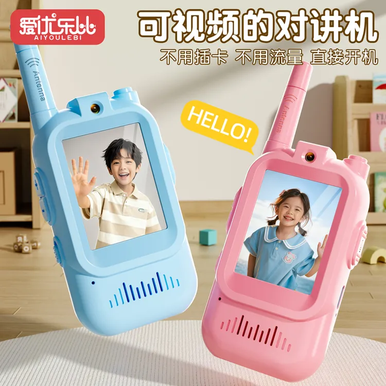 儿童视频对讲机益智远程对话亲子互动男孩女孩儿童玩具3-6岁礼物