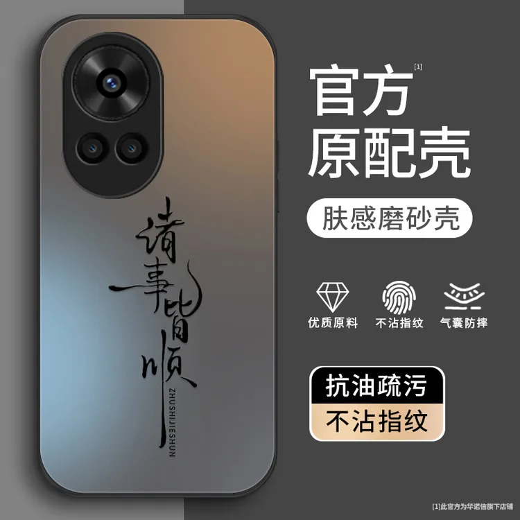 诸事皆顺适用华为nova12pro手机壳Nova12金属漆12Ultra全包nova1