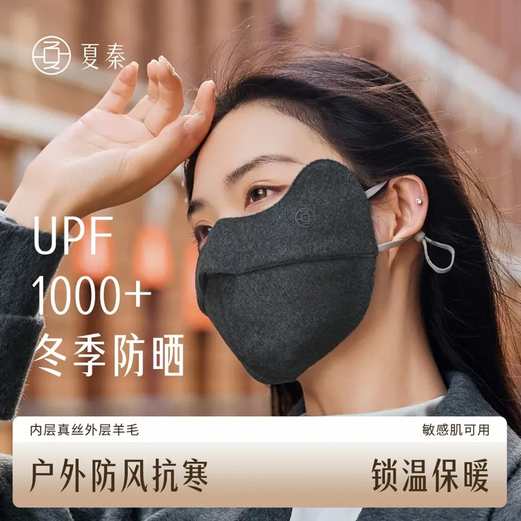 夏秦冬季保暖口罩真丝防晒高颜值女秋冬新款羊毛骑行防风防寒面罩