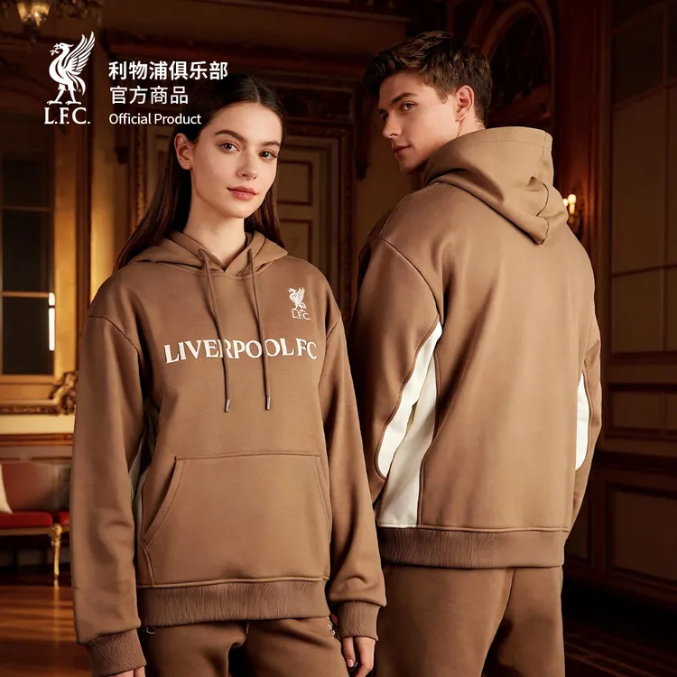 【官方正版】利物浦俱乐部 | 褐色拼色帽衫运动休闲连帽长袖卫衣