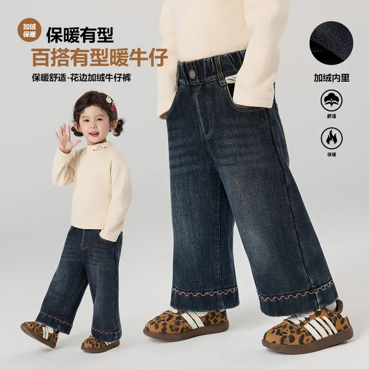 现货【加绒】郝叔童品秋冬新款2025女童网红加绒韩版牛仔裤潮HD5378