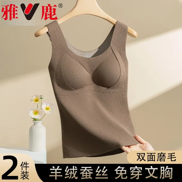 雅鹿保暖背心女带胸垫冬季新款无痕内搭羊毛蚕丝加绒德打底上衣女
