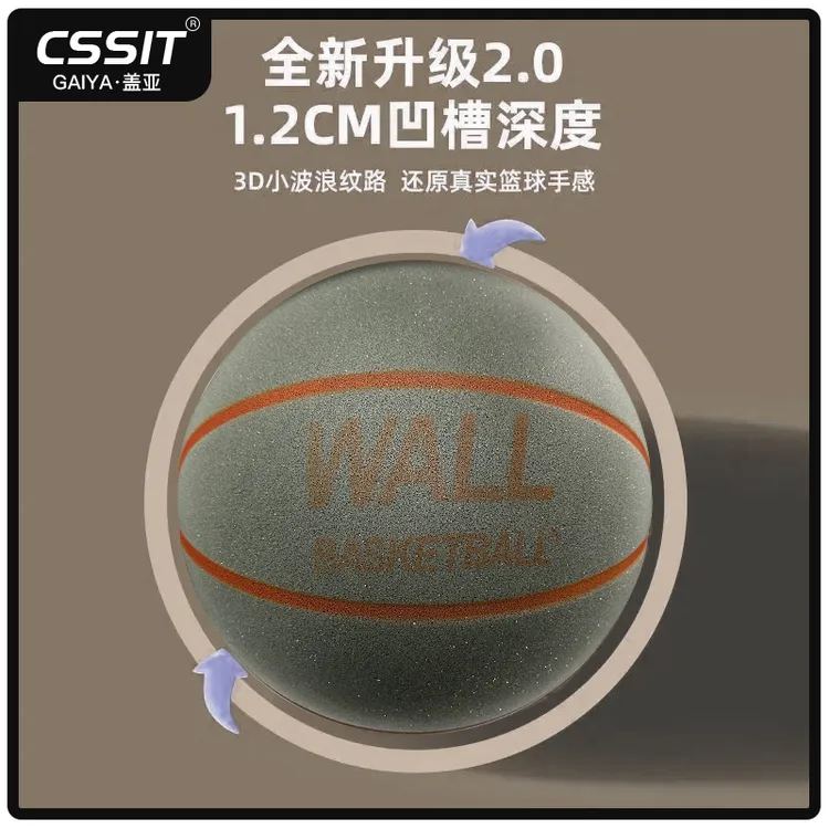 CSSIT静音室内训练篮球儿童青年室内无声训练控球小孩海绵拍拍球