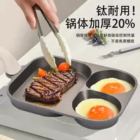摩兰德加大两孔不粘锅三合一通体钛金早餐锅煎鸡蛋汉堡锅不挑灶具