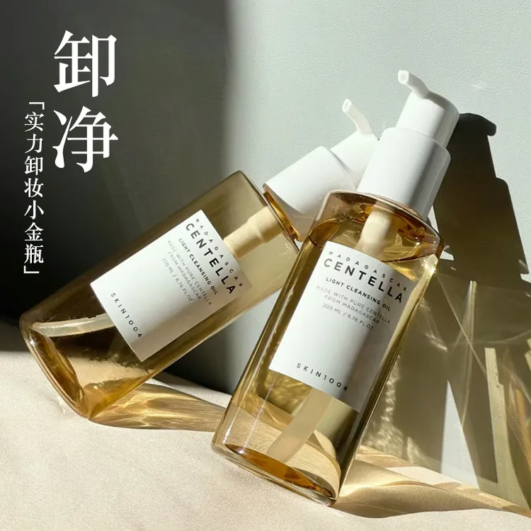 韩国skin1004理肤天使积雪草卸妆油温和易乳化深层清洁清爽系
