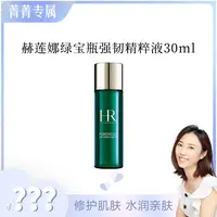 【菁菁】赫莲娜绿宝瓶强韧修护精粹液30ml
