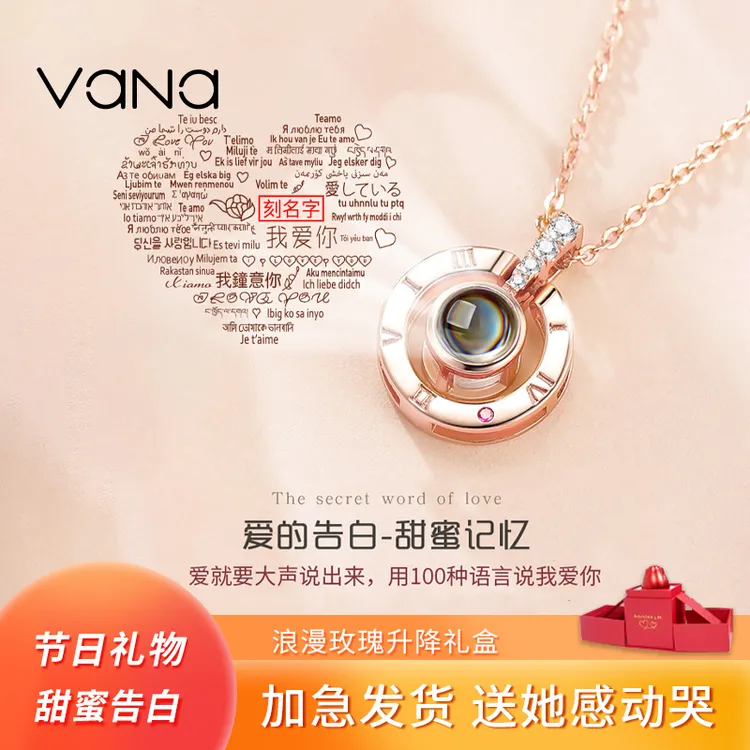 VANA 坠链均925银 【节日礼物】爱的记忆定制项链送老婆女朋友礼物