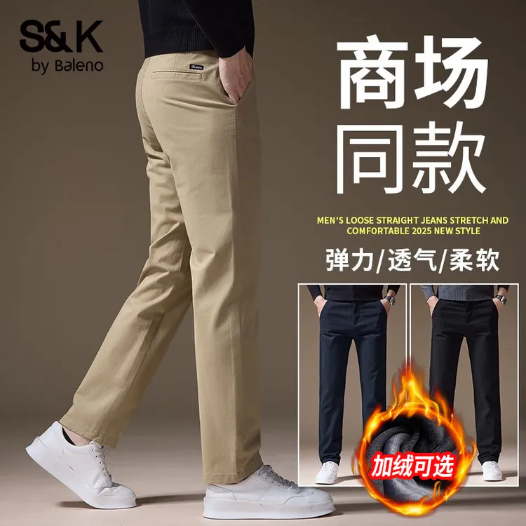 班尼路S&K2025新款秋冬季轻商务加绒休闲裤男士修身直筒百搭长裤