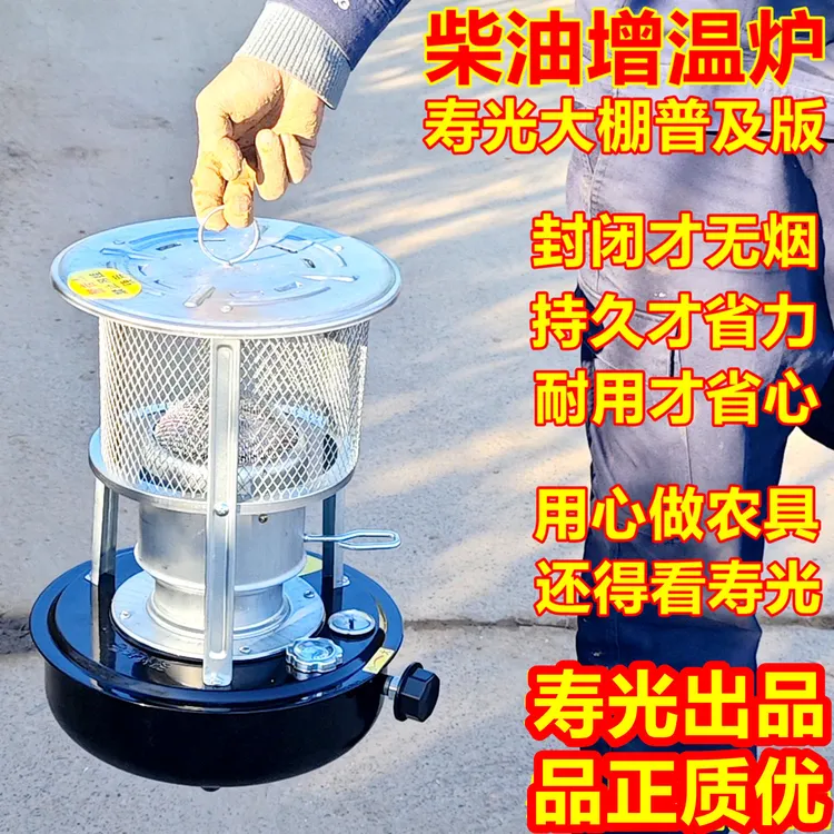 大棚增温炉冬季种植温室养殖柴油取暖升温神器蔬菜供暖专用增温块