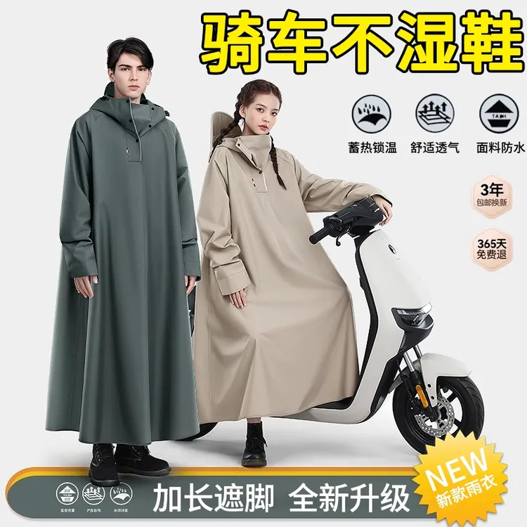 全身一体式源头工厂电动车雨衣单人全身长款成人加长防暴雨摩托车