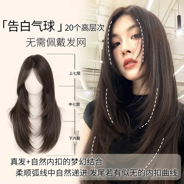 【告白气球】高层次V型直发免发网减龄透气蓬松假发女款方圆脸