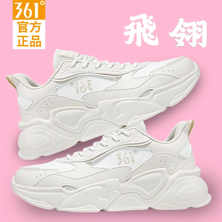361女鞋跑鞋2025新款秋季学生白色百搭旅游鞋子官方正品运动鞋