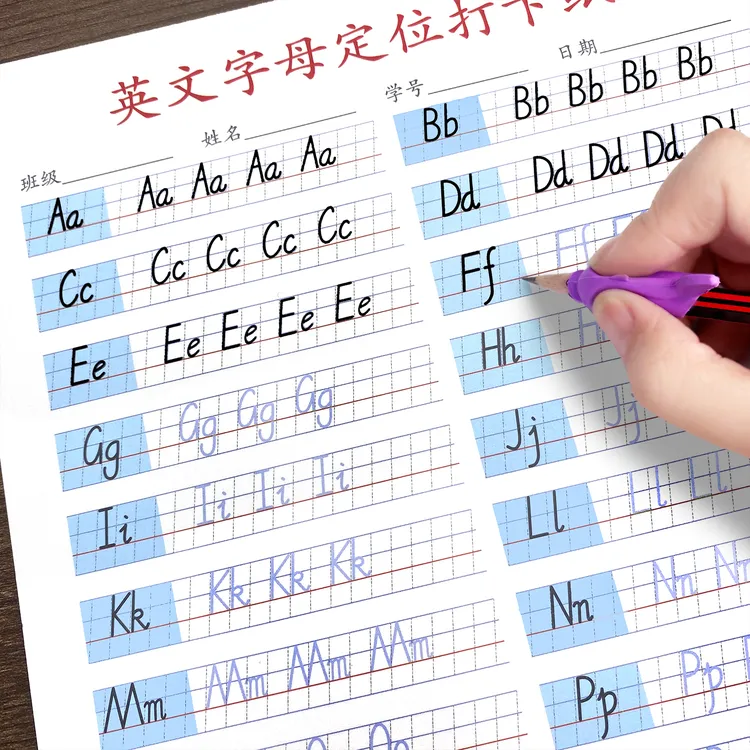 国标体英文字母定位打卡练习纸小学生26个英语字母大小写描红本册