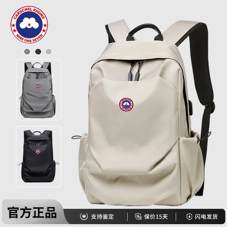 加拿大CARSCHEL KIGINS加鹅大容量双肩背包防水电脑包旅行包书包