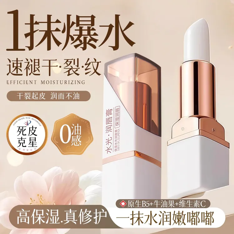 凡士林维C润唇膏补水保湿滋润防干裂去死皮淡化唇纹秋冬情侣男女