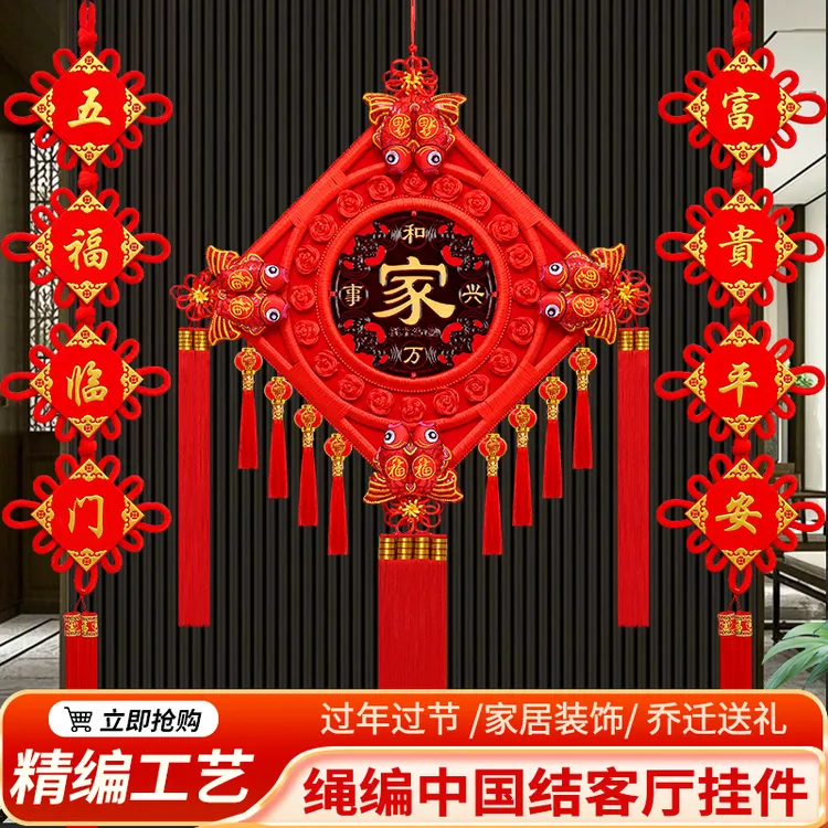 【2025款鸿运灯笼穗】中国结挂件客厅桃木福字玄关背景墙乔迁装饰品