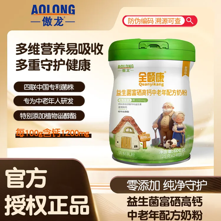 傲龙益生菌富硒高钙中老年配方奶粉高含量补钙添加益生菌富硒高钙