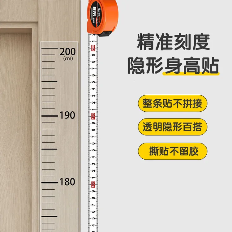 儿童测量身高墙贴卧室卡通房间壁纸自粘装饰墙纸记录宝宝身高贴纸
