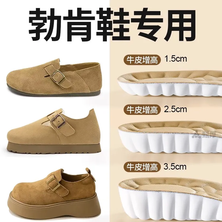 勃肯鞋增高垫低帮厚底女士女生专用真牛皮内增高鞋垫1.5cm2.5全垫