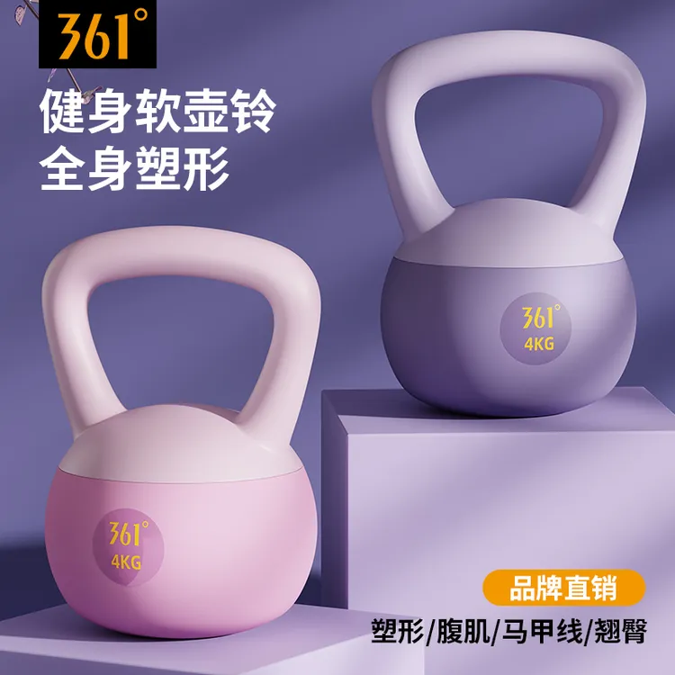 361°壶铃女深蹲练臀男士软壶铃软底把手家用哑铃提壶专业健身器材