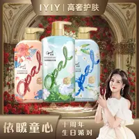 【依暖童心十周年庆】澳宝花园蜜语留香保湿滋润补水香氛沐浴露  z