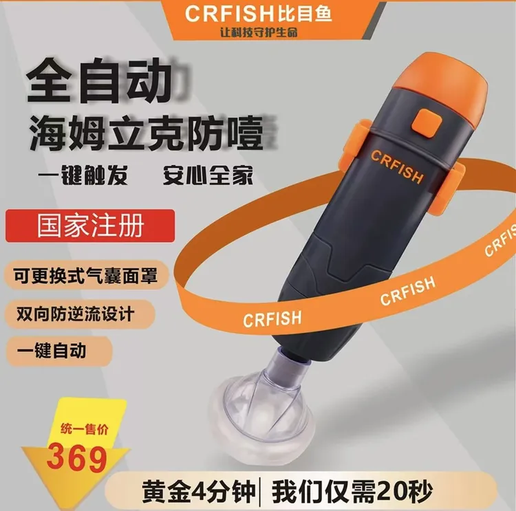 海姆立克家庭急救防噎仪异物卡喉负压吸窒急救设备家庭急救仪