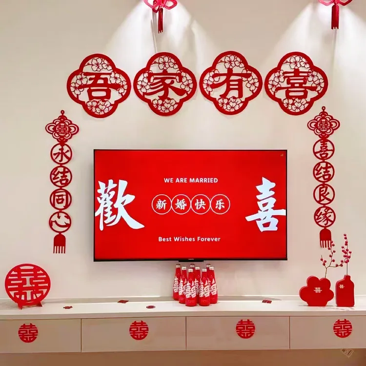 结婚婚房布置套装客厅装饰喜字拉花沙发电视背景墙新房用品大全
