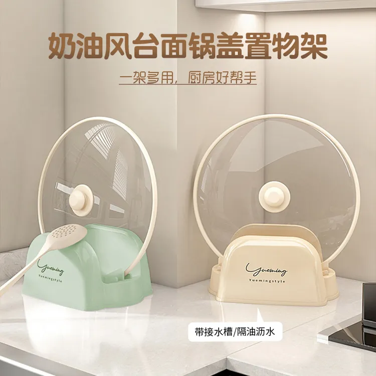 奶油风台面锅盖置物架家用一体置物架厨房灶台沥水筷勺子收纳架