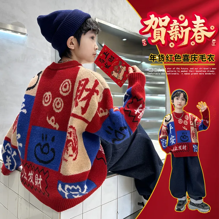 男童毛衣冬季新款中大童红色年服打底衫儿童男孩新年宽松针织上衣