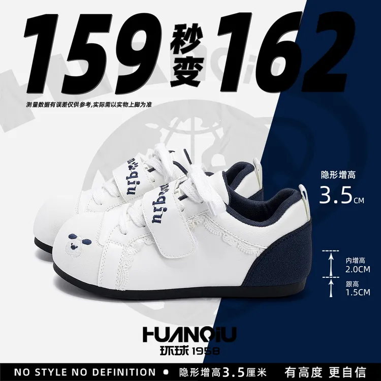 HUANQIU/环球百搭内增高休闲德训鞋女2026春季新款轻便运动风女鞋