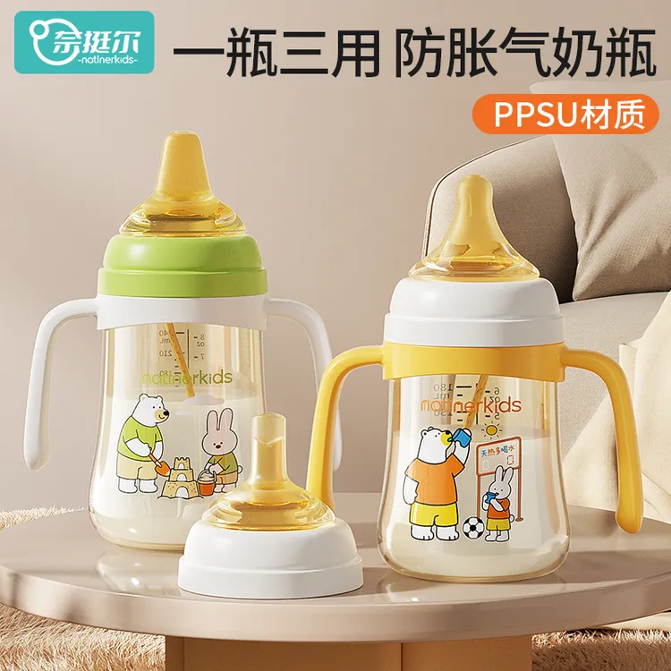 PPSU奶瓶0-12个月防胀气防摔鸭嘴吸管杯奶瓶儿童1-3岁耐摔宝宝