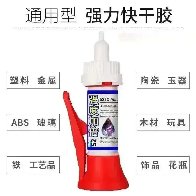 强力胶水焊接剂通用粘鞋补鞋适用于金属塑料玻璃