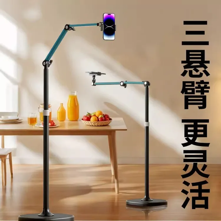 手机支架落地直播懒人多功能新款加重底座户外360度旋转悬臂升降