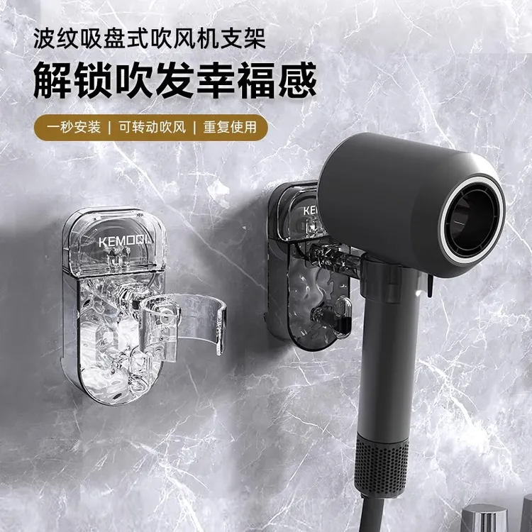 吸盘风筒吹风机支架款浴室免打孔置物架新电吹风壁挂淋浴间神器