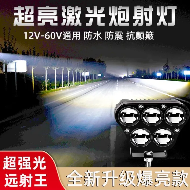 新款汽车超亮led透镜激光炮越野车货车农用车改装灯