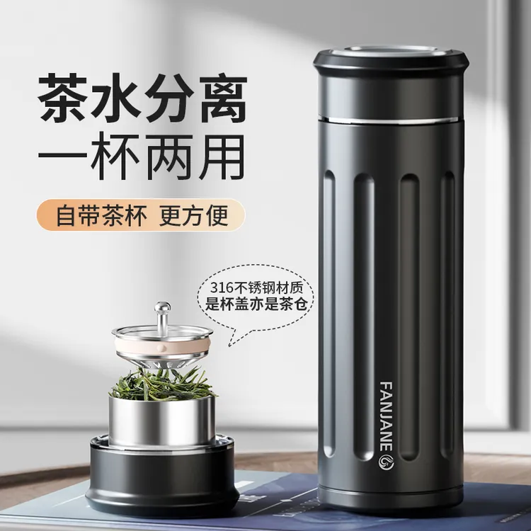 繁简便携保温杯茶水分离泡茶杯一杯两用旅行家用喝茶杯男女水杯子