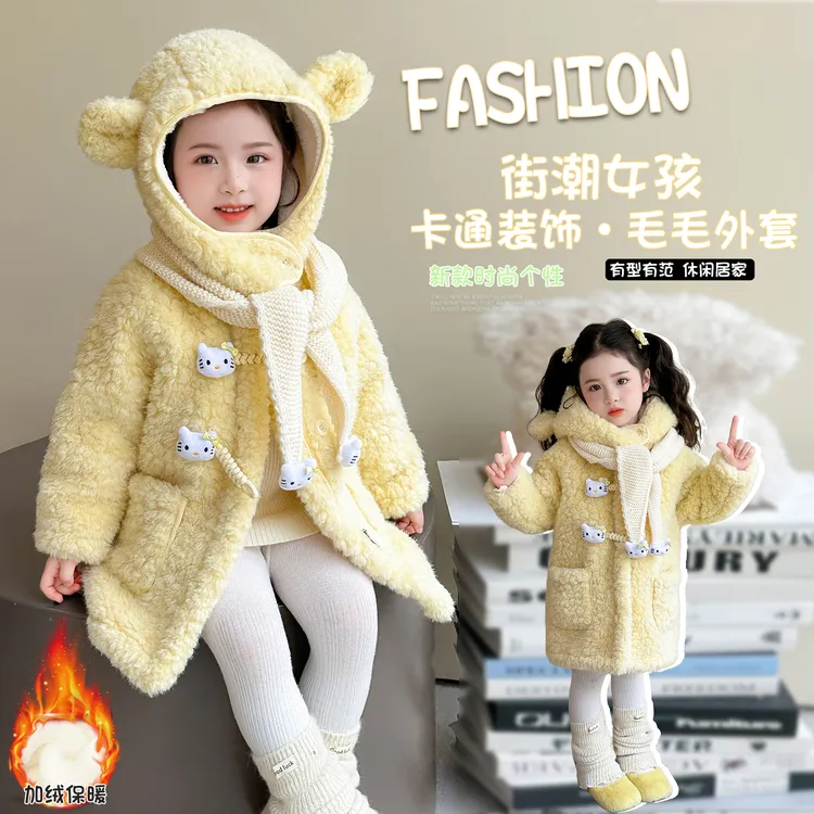 女童羊羔毛外套冬装加绒加厚2025新款连帽保暖毛毛衣女宝长款大衣